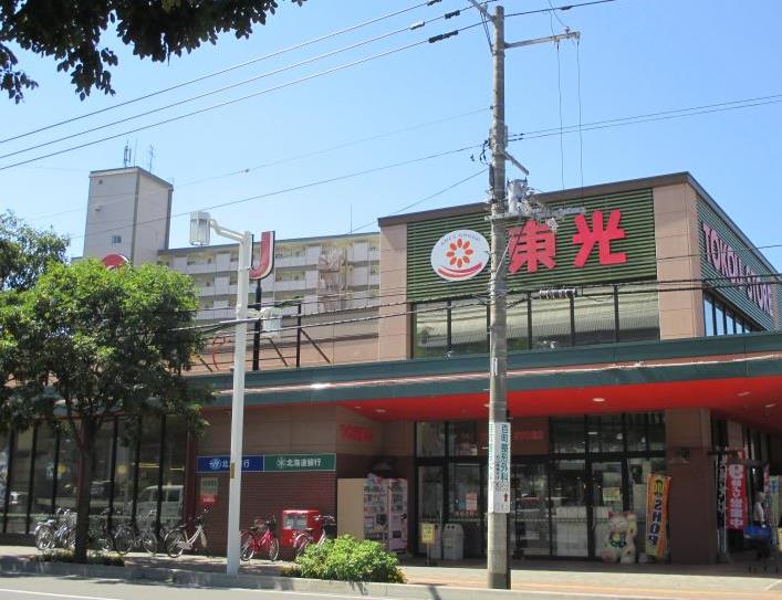 スーパー　東光ストア自衛隊駅前店（スーパー）まで360m