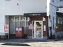 郵便局　八戸根城郵便局（郵便局）まで558m