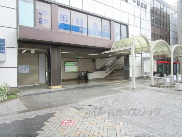 その他　JR千里丘駅（その他）まで480m