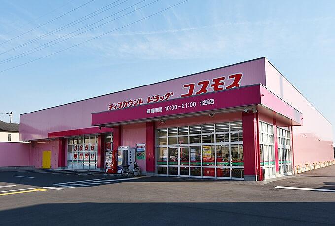 その他　コスモス 北原店  750m
