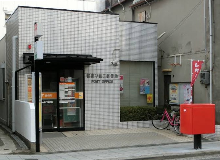 郵便局　都島中通三郵便局（郵便局）まで285m