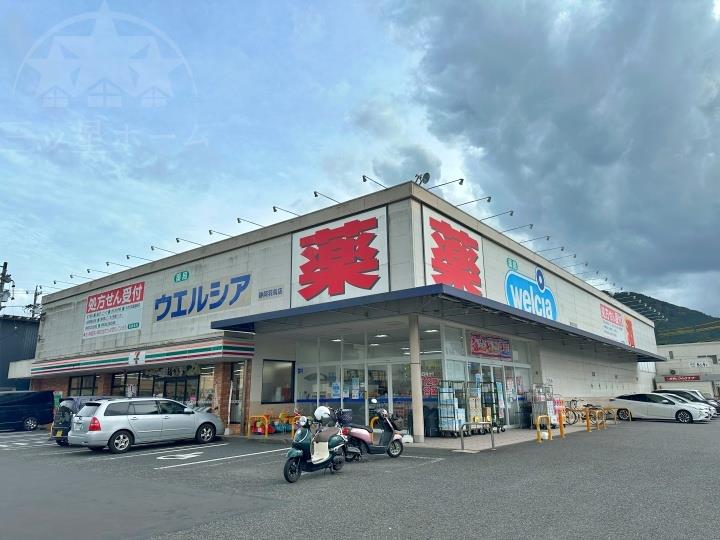 ドラックストア　ウエルシア羽鳥店（ドラッグストア）まで700m