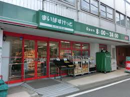 スーパー　まいばすけっと 上北沢4丁目店（スーパー）まで177m