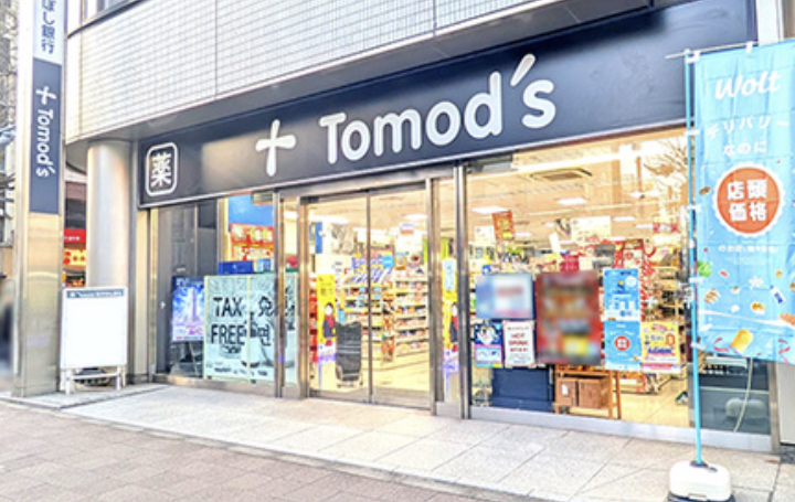 ドラックストア　トモズ茅場町店（ドラッグストア）まで375m