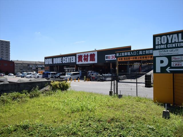 その他　ロイヤルホームセンター 相模原橋本店（その他）まで542m