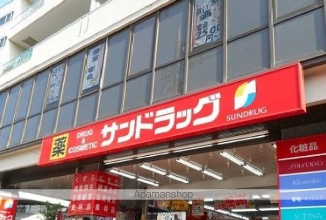 ドラックストア　サンドラッグ（ドラッグストア）まで190m