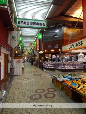その他　王子商店街（その他）まで527m