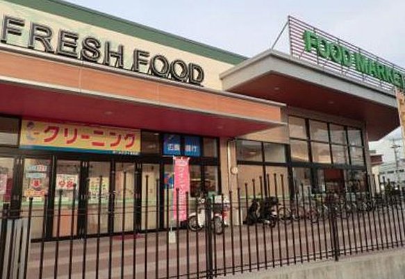スーパー　フレスタ吉島店（スーパー）まで449m