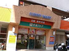 その他　サニーマート店（その他）まで641m