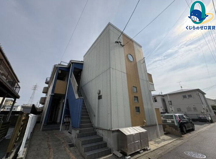 建物外観　くじらのゼロ賃貸は＼仲介手数料0円×初期費用最安×全国対応／