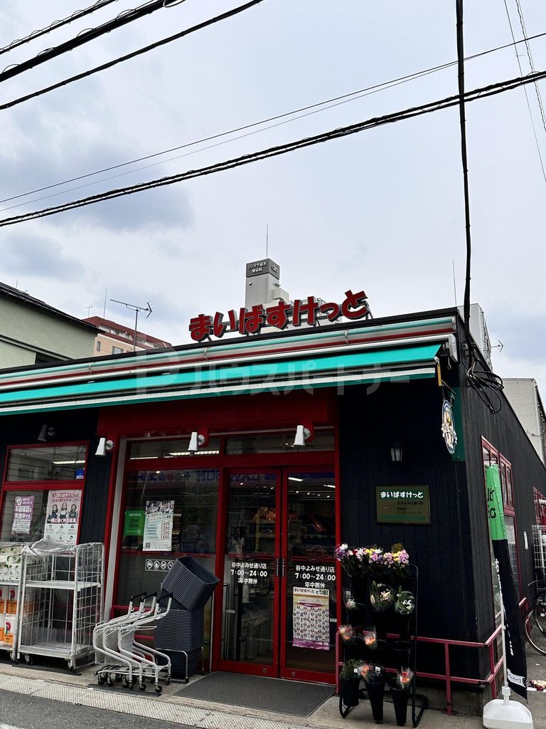 スーパー　まいばすけっと千駄木3丁目店（スーパー）まで180m