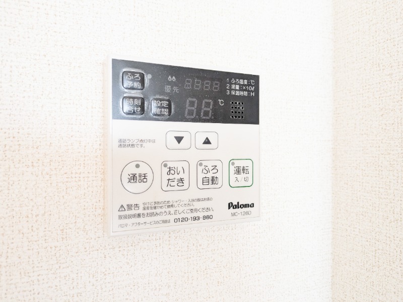 その他設備　図面と現状に相違がある場合には現状を優先
