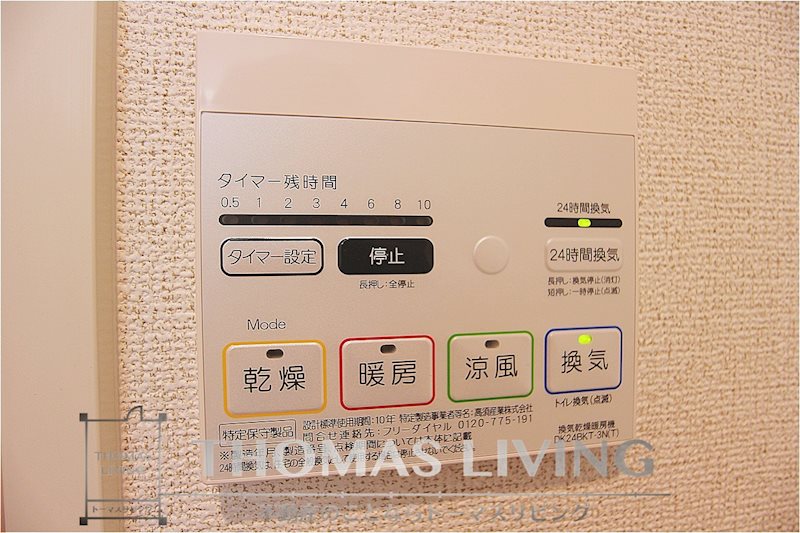 その他設備　温度調整が出来る給湯器です。