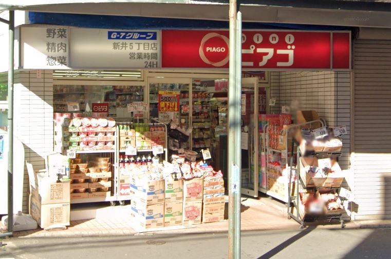 スーパー　miniピアゴ新井5丁目店（スーパー）まで336m