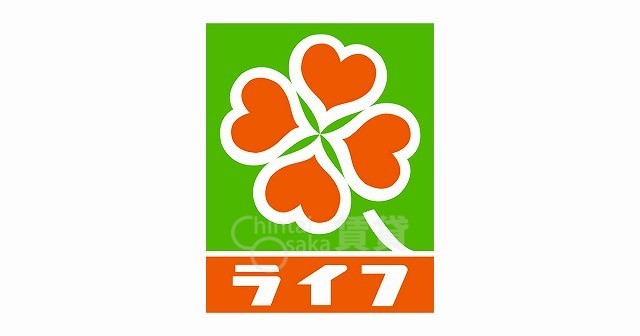 スーパー　ライフ　庄内店（スーパー）まで744m