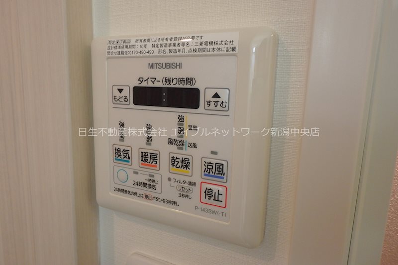 その他設備　浴室乾燥
