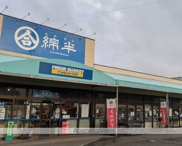 スーパー　綿半（スーパー）まで1146m