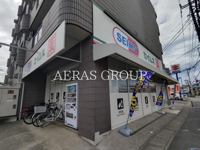 ドラックストア　ドラッグセイムス 川崎久地店（ドラッグストア）まで136m