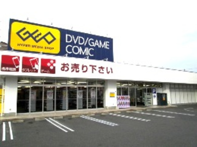 その他　ゲオ厚木店（その他）まで679m