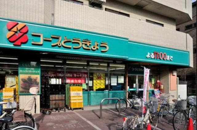 スーパー　ミニコープ（スーパー）まで566m