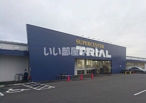 スーパー　スーパーセンタートライアル 出雲斐川店（スーパー）まで1027m