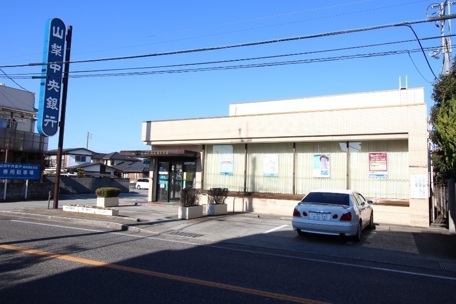 銀行　山梨中央銀行美術館前支店（銀行）まで1051m