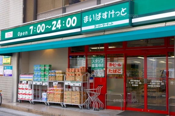 スーパー　まいばすけっと西日暮里２丁目店（スーパー）まで299m