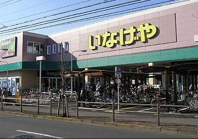 スーパー　いなげや荒川西日暮里店（スーパー）まで437m