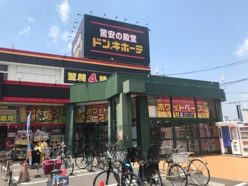 その他　ドン・キホーテ与野店（その他）まで593m