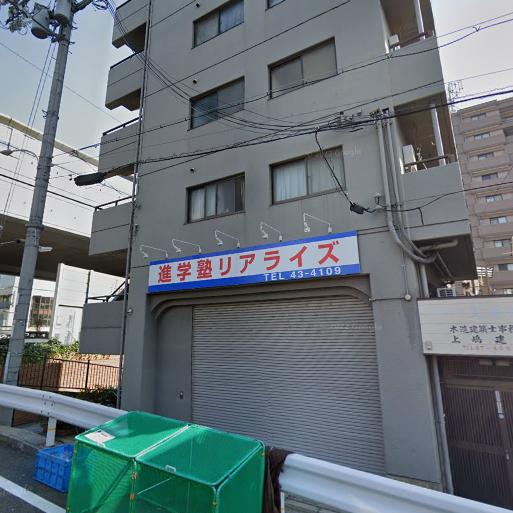 その他　進学塾リアライズ甲子園校（その他）まで1621m
