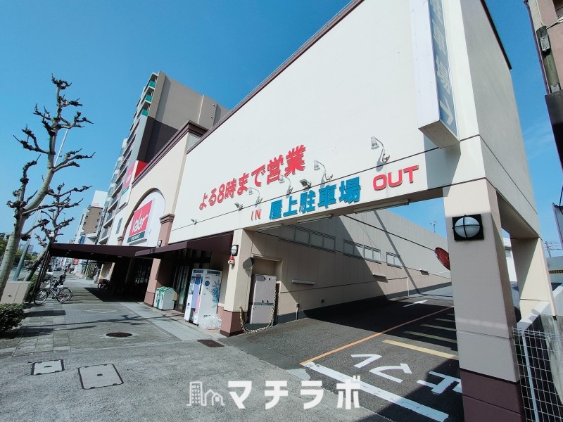 スーパー　バロー新栄店（スーパー）まで533m