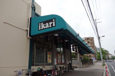 スーパー　ikari(いかり) 岡本店（スーパー）まで452m
