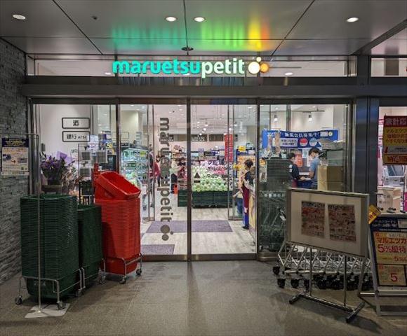 スーパー　マルエツプチ赤坂店（スーパー）まで236m