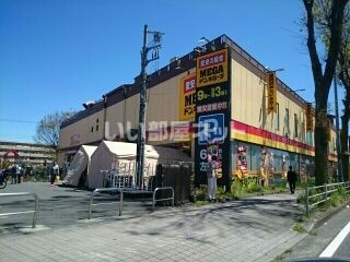 その他　ドン・キホーテ MEGAドン・キホーテ上鶴間店（その他）まで1005m