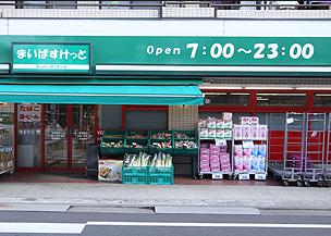 スーパー　まいばすけっと矢口渡店（スーパー）まで743m