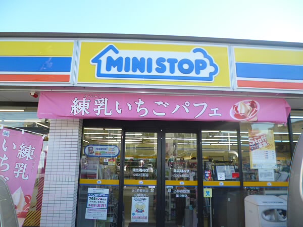 コンビニ　ミニストップ（コンビニ）まで385m