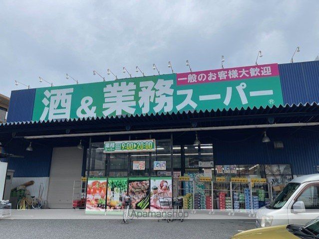 スーパー　業務スーパー野洲店（スーパー）まで813m