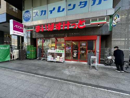 スーパー　まいばすけっと 新横浜駅東店（スーパー）まで577m