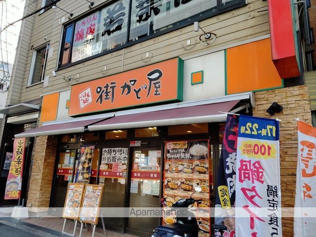 飲食店　街かど屋（飲食店）まで105m