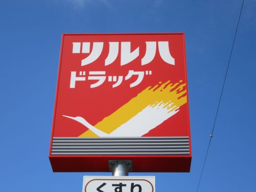 サニーハイツ岩森 Bの周辺写真
