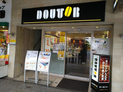 飲食店　ドトールコーヒーショップ 天王寺北口店（飲食店）まで1031m