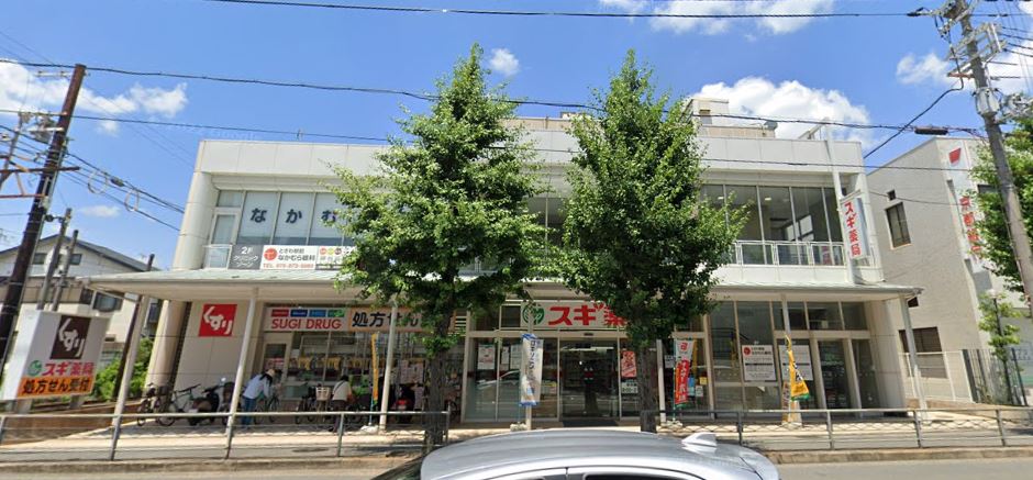 ドラックストア　スギ薬局 常盤店（ドラッグストア）まで280m