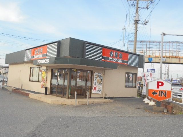 飲食店　吉野家 4号線越谷店（飲食店）まで509m