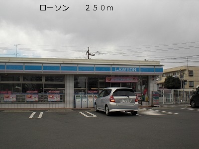 コンビニ　ローソン（コンビニ）まで250m