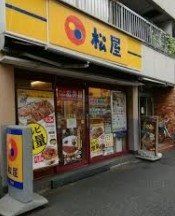 飲食店　松屋王子1丁目店（飲食店）まで630m