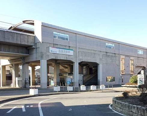 その他　名鉄河和線　高横須賀駅（その他）まで750m