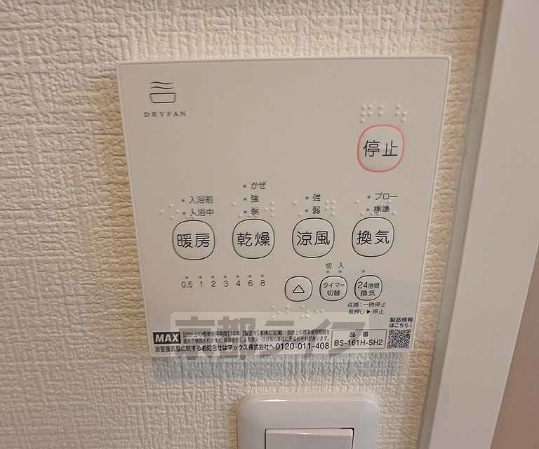 その他設備　浴室乾燥機脳ついています。