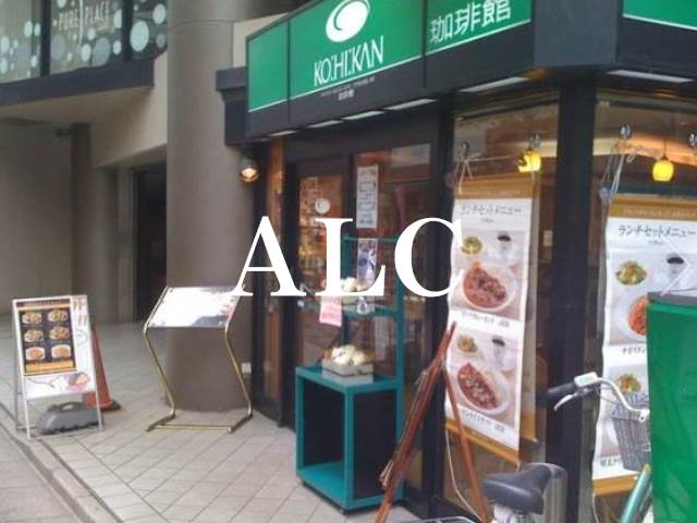 飲食店　珈琲館新板橋店（飲食店）まで1045m