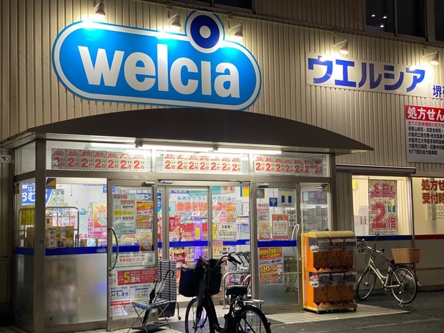 ドラックストア　ウエルシア堺砂道店（ドラッグストア）まで703m
