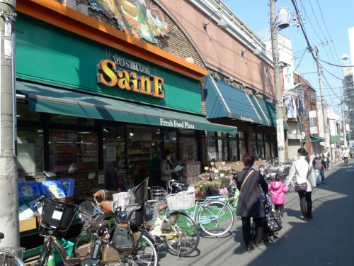 スーパー　よしや 大山店（スーパー）まで527m